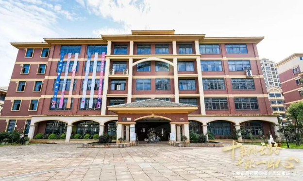 宁乡市碧桂园学校