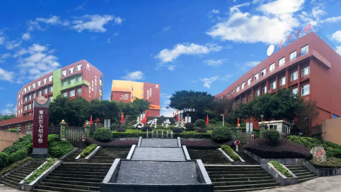 重庆为明国际部