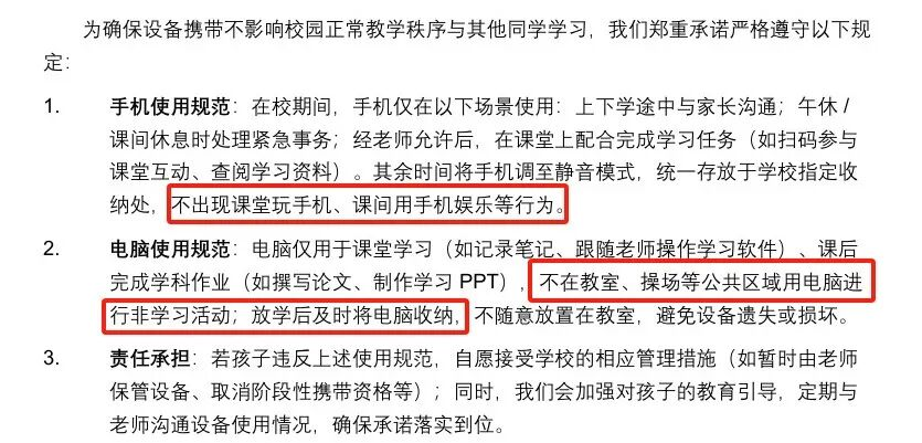 上海国际学校“限机令”来袭！平和、领科纷纷出手，手机自由时代结束了？