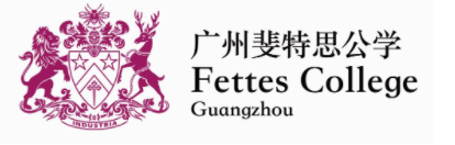 广州斐特思公学招生简介