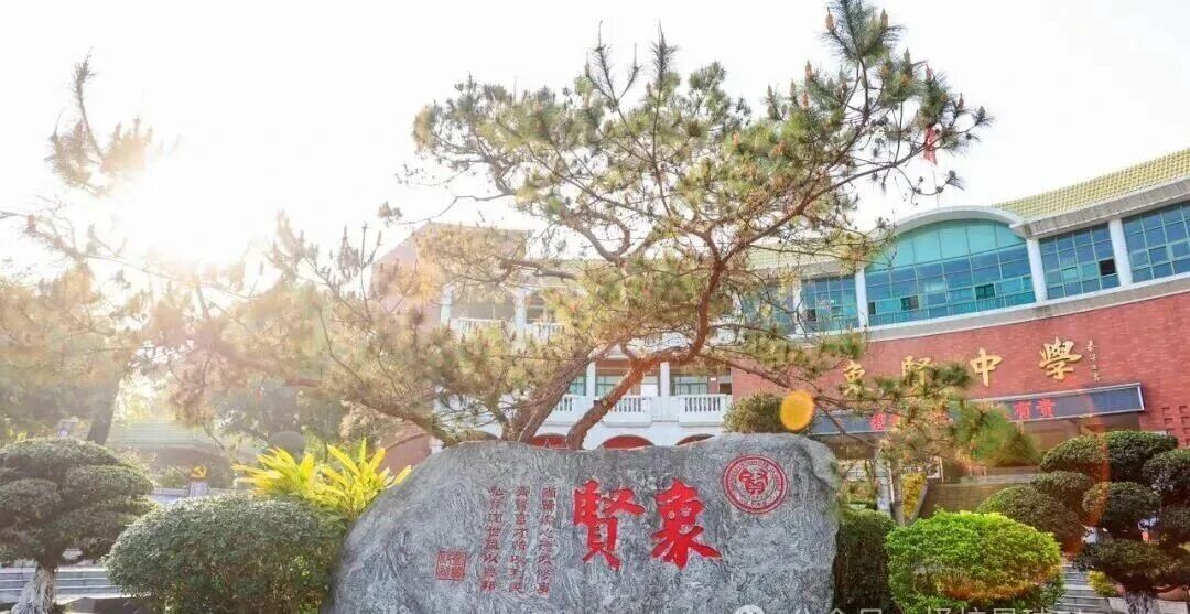 象贤中学国际部2026年招生简章！