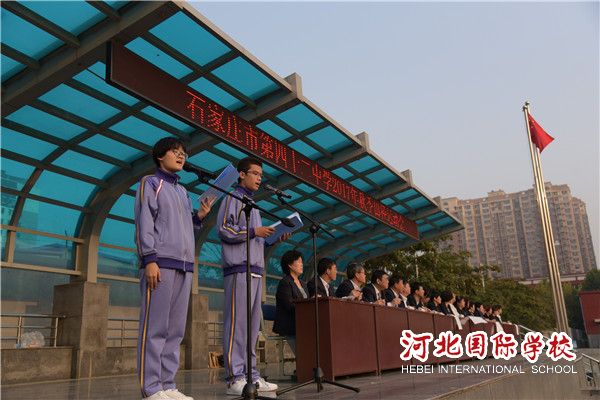 石家庄市第四十二中学高中部秋季田径运动会圆满落幕