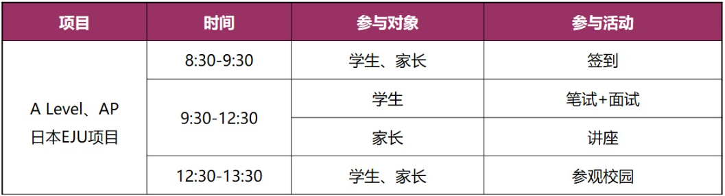 中考生轉軌國際高中|圣華紫竹學院7月19日補錄考試報名！