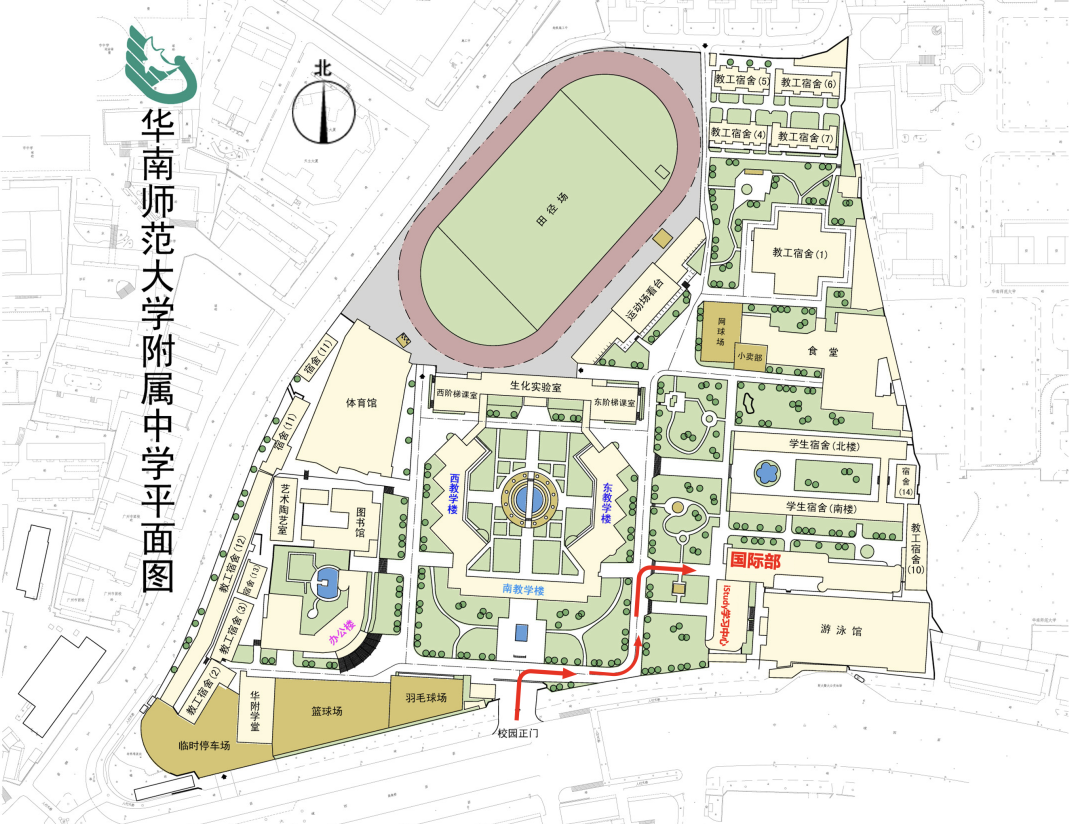 新生必看！ 华附国际部HFI2022级新生报到流程全解