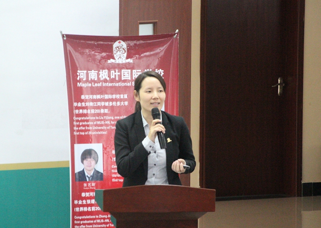 不忘初心 砥砺前行——记河南枫叶国际学校2017-2018开学前总结会