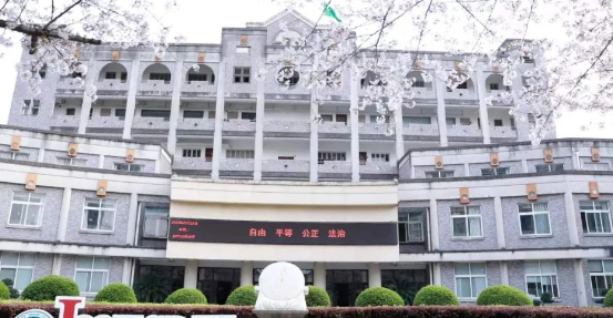 杭州师范大学附属中学国际部