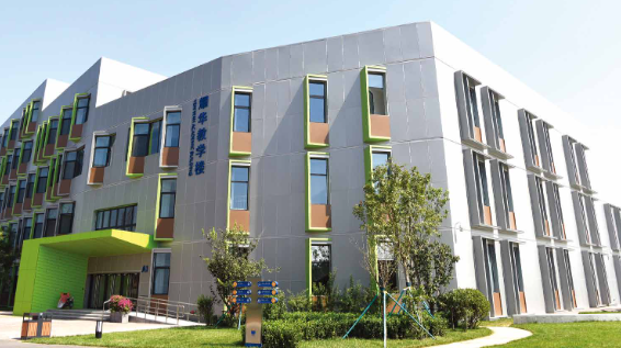 北京耀華國際教育學校簡介