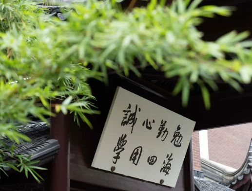 苏州工业园区外国语学校