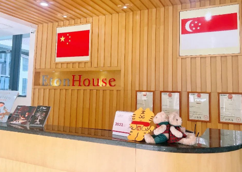 南京伊顿国际学校