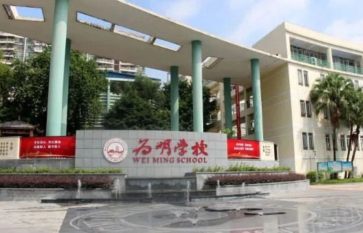 广州市为明学校国际部2024年入学招生简章