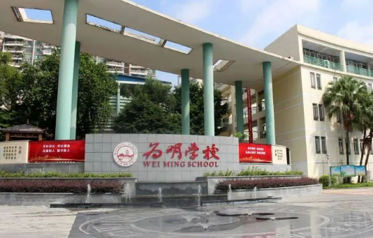 2025广州为明国际学校开放日时间发布