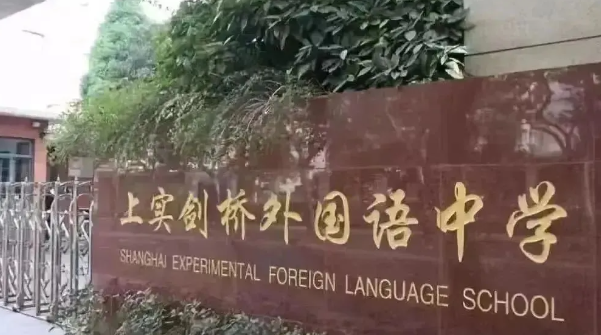 上实剑桥招生考试时间及考情回顾