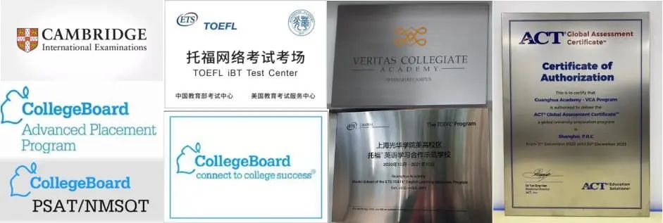 上海光华学院美高校区(杨浦)2023年春季招生公告