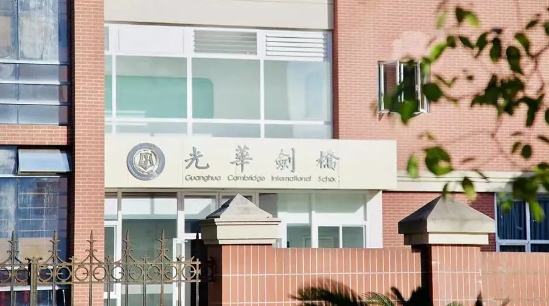 2024年光华剑桥招生学费是多少?