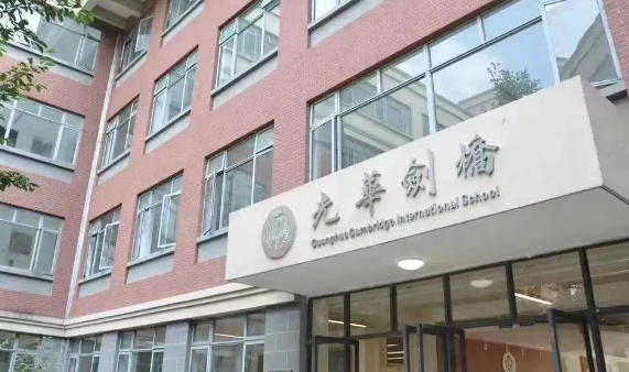 上海光华剑桥入学考试时间及考情回顾
