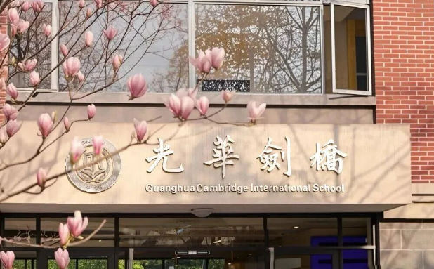 2026学年光华剑桥招生安排