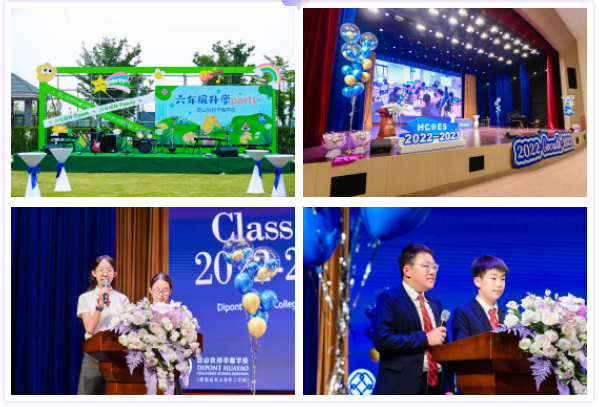 昆山狄邦华曜学校六年级升学典礼