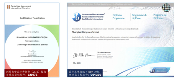 上海宏文學校高中部開設什么課程體系？