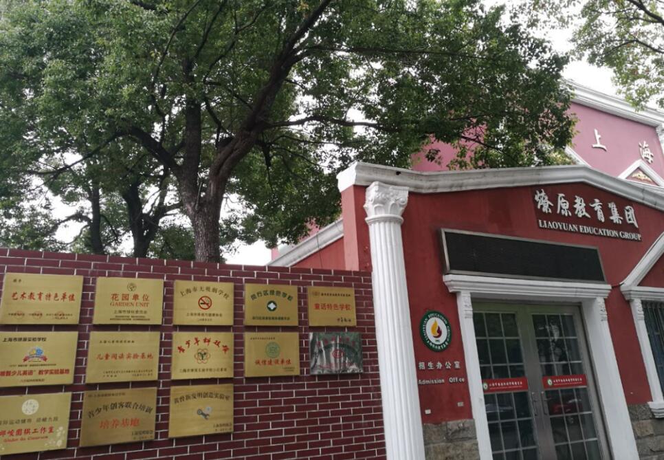 上海燎原双语学校国际部2018年学费多少?