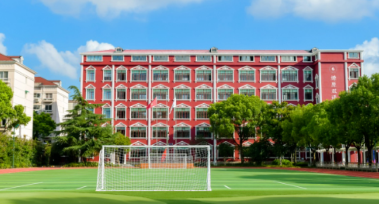 上海市燎原双语学校