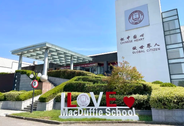 上海美达菲学校2024年招生入学学费是多少？