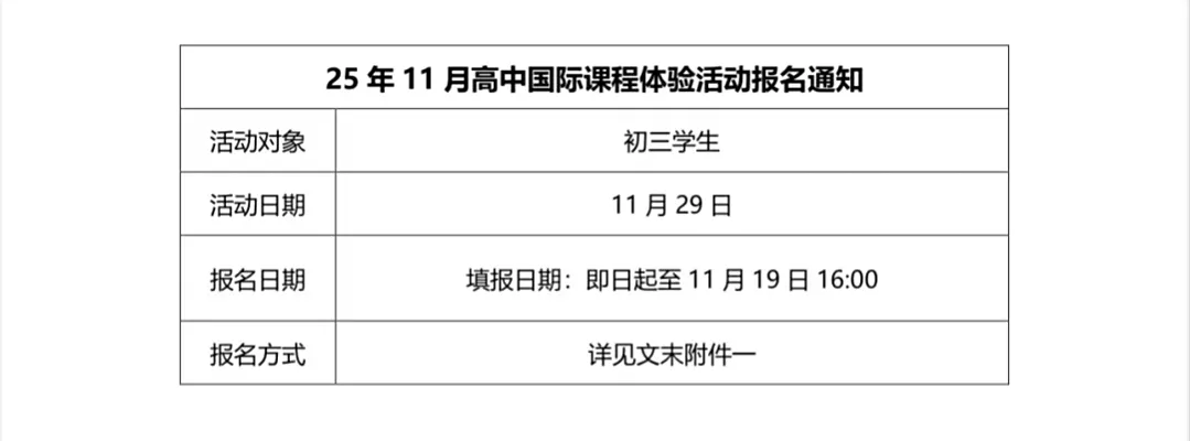 上海平和学校2026年春季招生时间、招生对象、入学考试科目