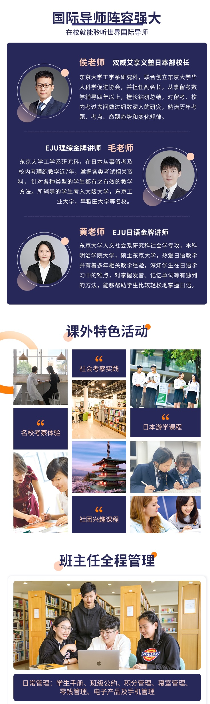 双威国际学校