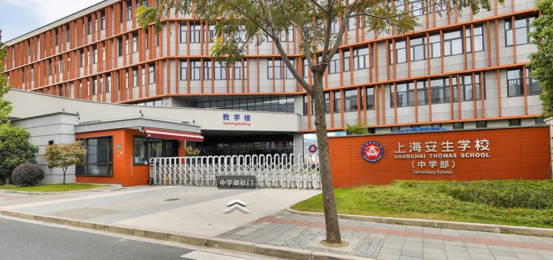 2026年上海安生学校春季招生简章和考试时间