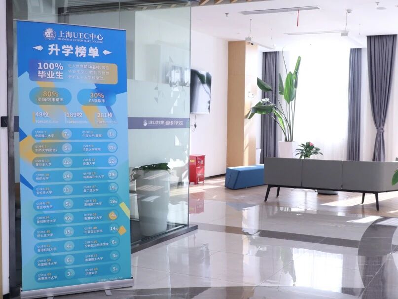上海UEC国际学校2026春季招生｜课程优势与报考指南