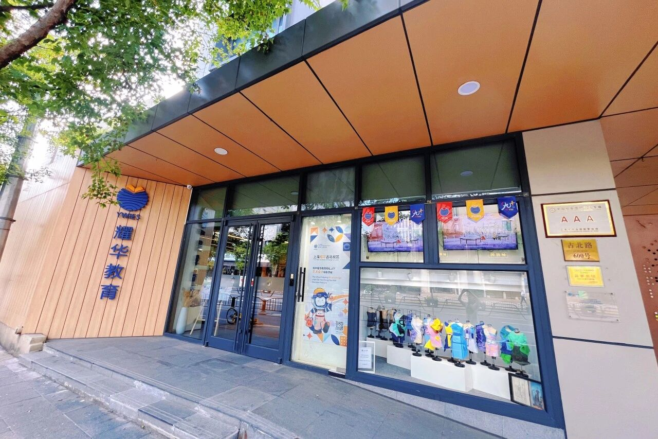 上海耀中香港DSE課程2026年春季招生信息