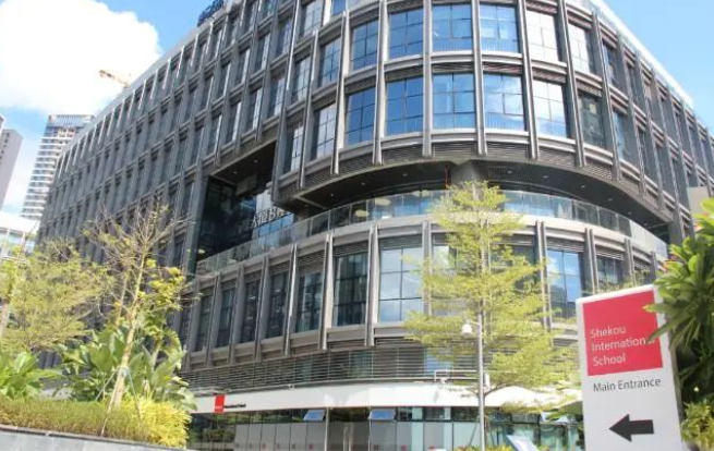 深圳市蛇口外籍人员子女学校