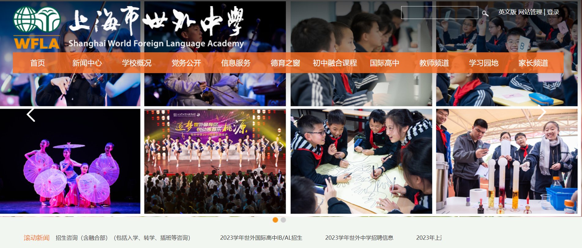 上海世界外国语中学怎么样？评价如何？