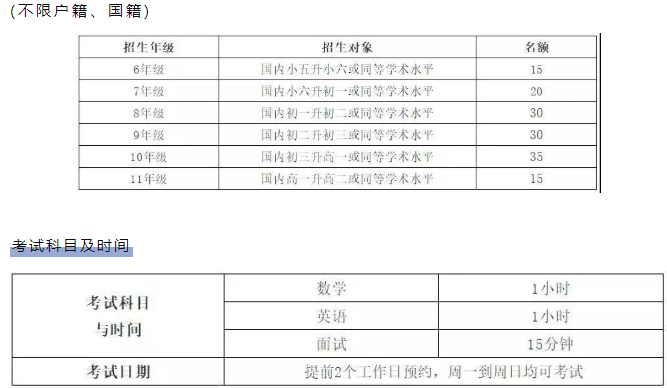 深圳博纳学校2019-2020招生简章发布！不限国籍、户籍！