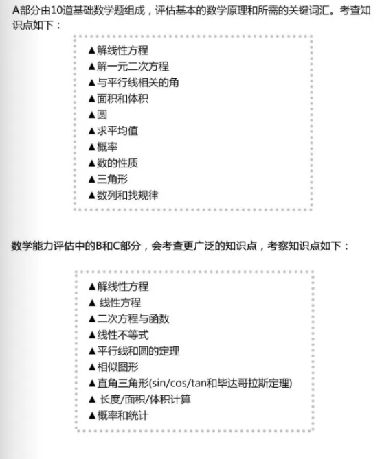 蘇州德威入學考試考什么？難不難？