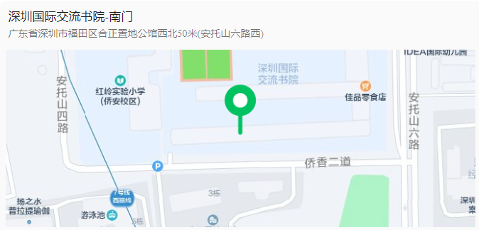 深国交2024年第一场入学考试已开放打印准考证