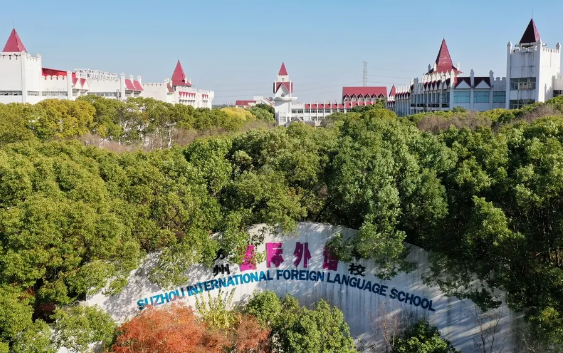 蘇州國裕外語學校?