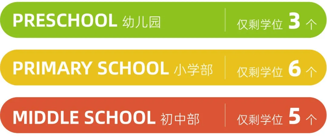 深圳IPC国际校区2025年秋季招生简章：K12一贯制培养全球公民