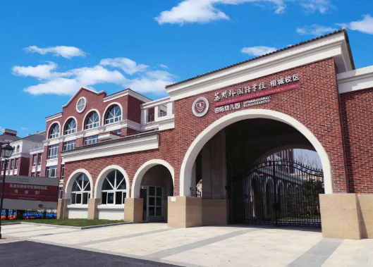 2025年苏城外国语学校招生学费参考