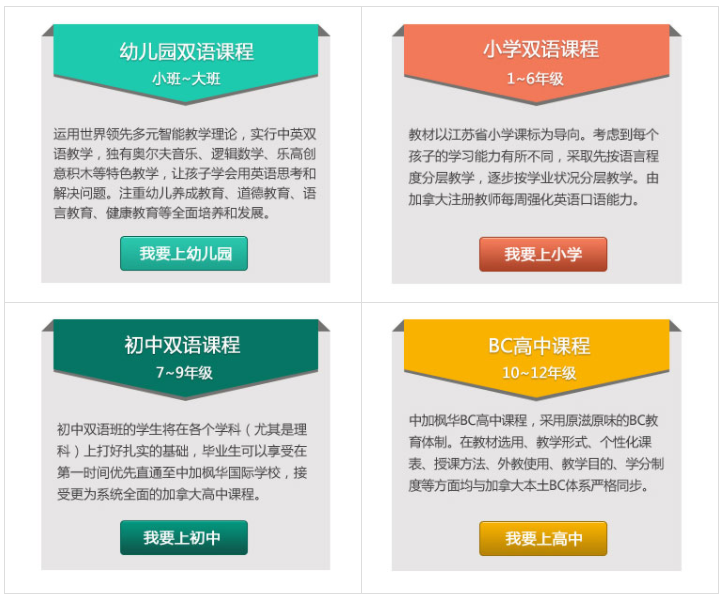 2022年苏州中加枫华国际学校招生简章