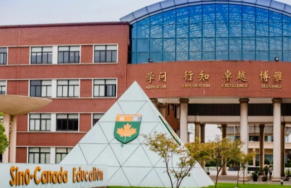 苏州中加枫华学校
