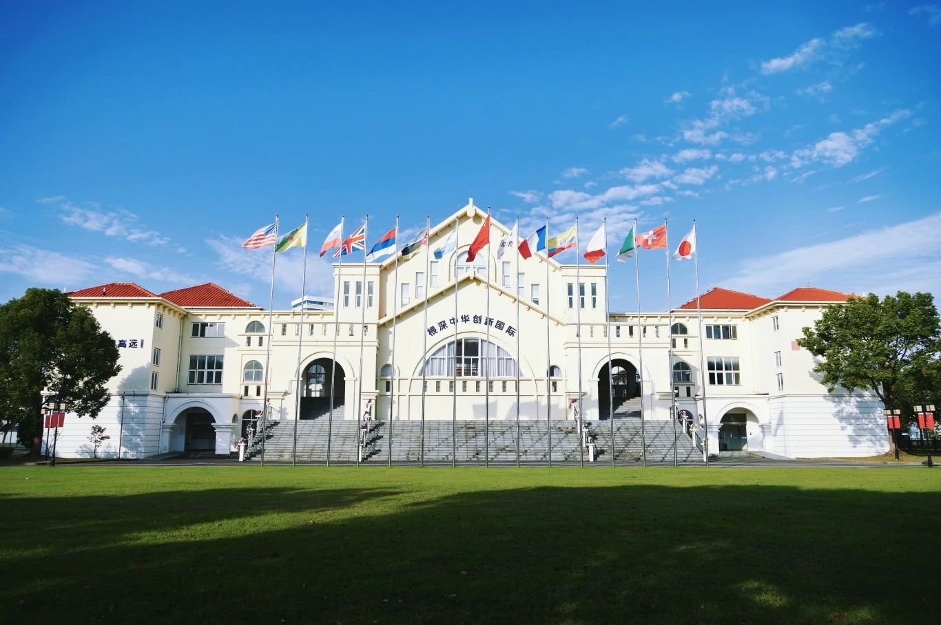 太仓市华顿外国语学校2025年秋季高中入学简章