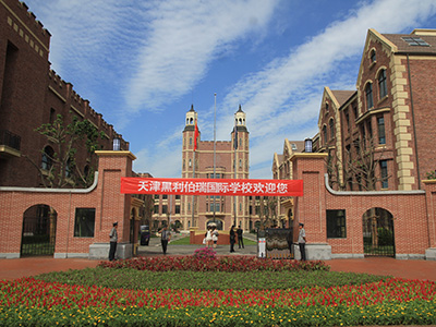 2019年天津黑利伯瑞国际学校校园情况，入学条件详情介绍