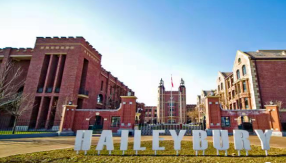 天津黑利伯瑞学校2023年学费标准