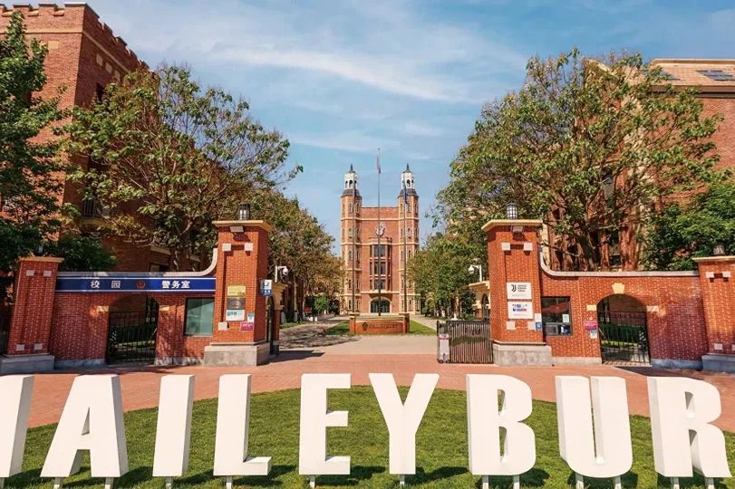 2025年天津黑利伯瑞学校招生信息