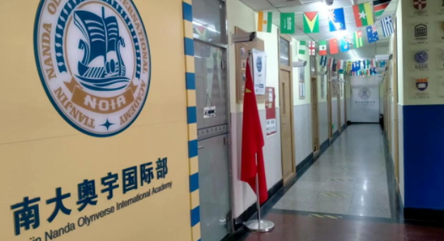 南大奥宇国际部OSSD国际课程中心招生简章