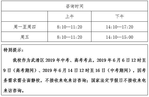  天津英华国际学校2019年七年级招生简章