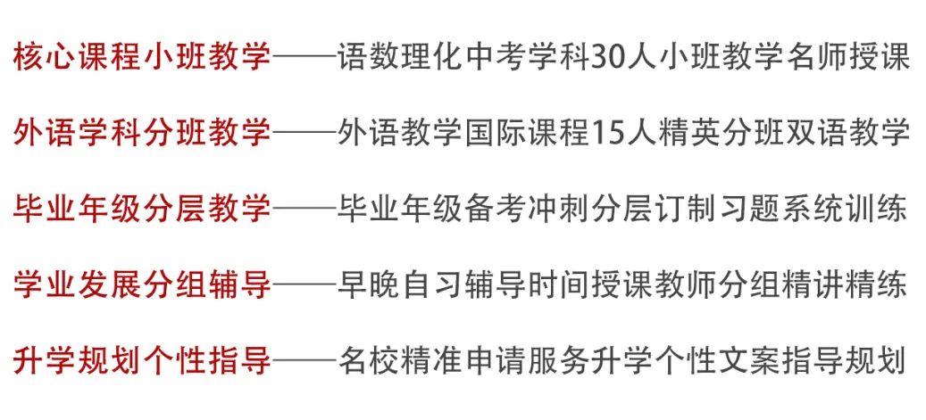 武漢光谷（國際）外國語學校初中部、小學部介紹