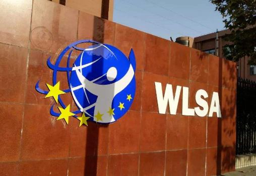 2024年WLSA上海学校招生入学学费是多少?