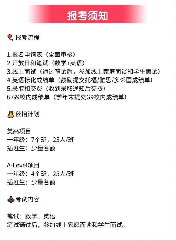 WLSA上海2025秋招报名启动