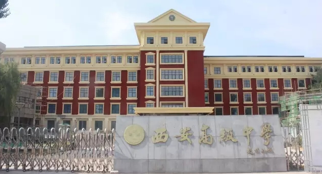 西安博爱国际学校招生入学